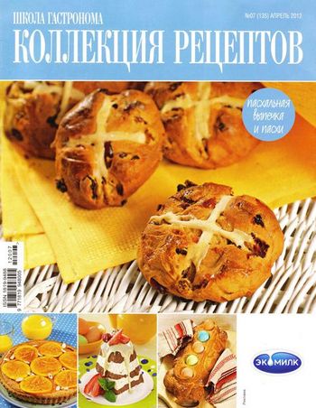 1333128331_SHkola_gastronoma_7 (350x452, 45Kb)