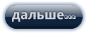 3869356_0_7fc4c_ce81eb75_S (124x47, 5Kb)