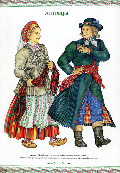 Русский исторический костюм рисунок