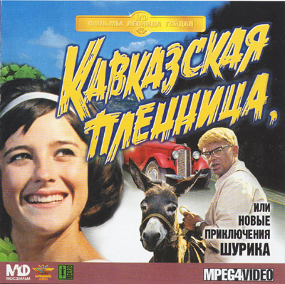 Секс С Натальей Сайко – Единожды Солгав (1987)