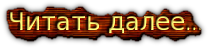 1333295513_17 (208x48, 15Kb)
