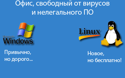office_linux (400x250, 53Kb)