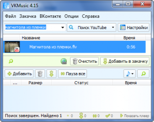 VKMusic.4.15-300x239 (300x239, 65Kb)
