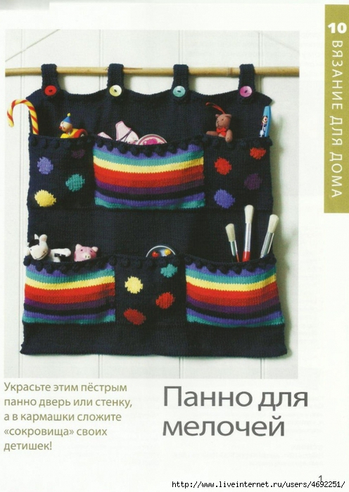 4692251_Vyazanie__Krasivo_i_legko__201210_011 (496x700, 232Kb)