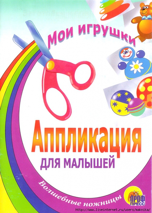 4663906_Moiigryshki1 (500x700, 281Kb)