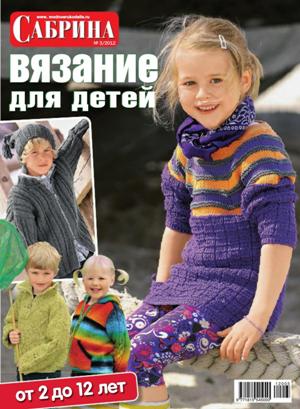 SabrinaVyazanieDlyaDetey032012_1 -  (3) (300x409, 31Kb)