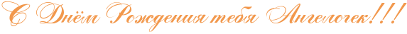 RsPRdnjmPRroZdeniyPtebyPRangeloCekIG2IG2IG2 (673x48, 10Kb)