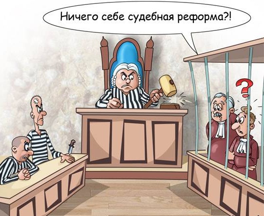 Картинки с приколами про судей