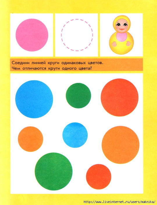 Цвета для детей 2 3 лет. Задания на цвета для дошкольников. Занятия для малышей цвета. Цвета для малышей. Задание для малышей цвет форма.
