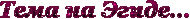 3045391_______04 (190x19, 5Kb)