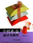  1393030_individuality_gift_box_designs_and_manufacture (537x700, 71Kb)