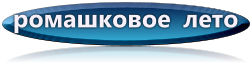3166706_cooltext676281929 (252x64, 19Kb)
