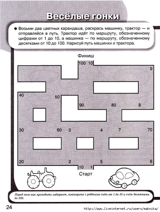 Математика в играх проект 6 класс