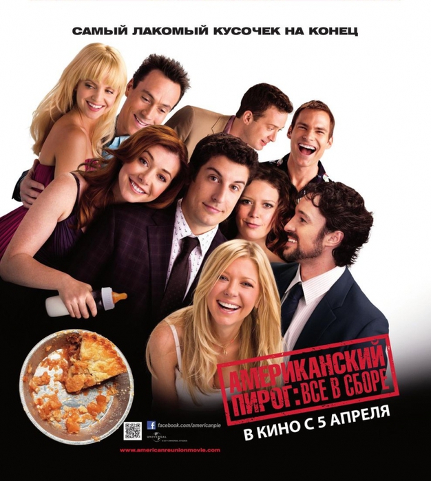 3418192_kinopoisk_ruAmericanReunion1827022 (626x700, 288Kb)