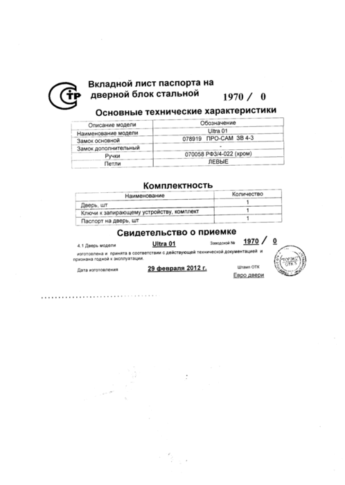 Паспорт на оконное изделие образец