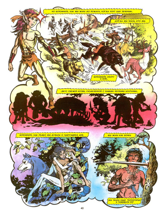 elfquest_b3_ch02_008 (523x700, 536Kb)