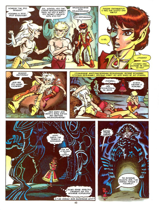 elfquest_b3_ch02_011 (530x700, 550Kb)