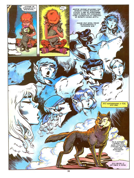 elfquest_b3_ch02_026 (525x700, 512Kb)