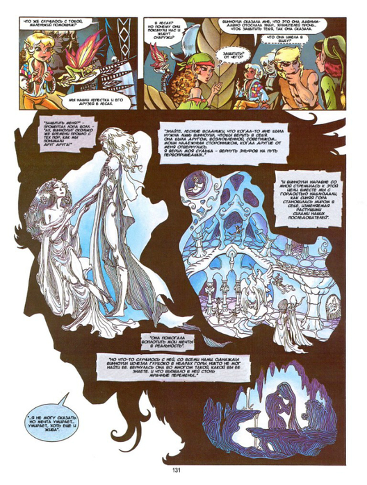 elfquest_b3_ch05_003 (528x700, 477Kb)