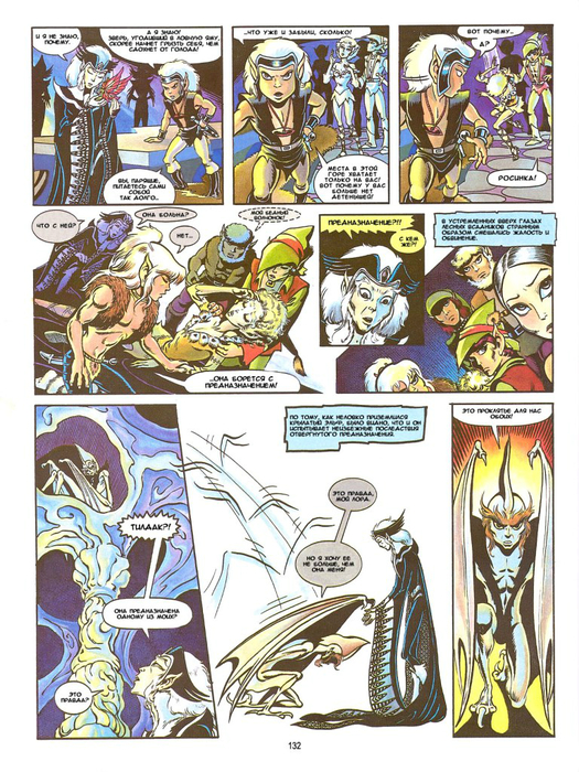 elfquest_b3_ch05_004 (525x700, 518Kb)