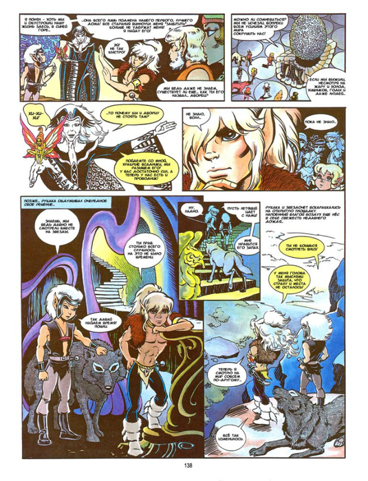 elfquest_b3_ch05_010 (535x700, 523Kb)