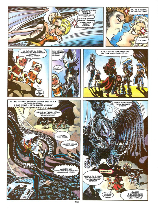 elfquest_b3_ch05_015 (531x700, 528Kb)