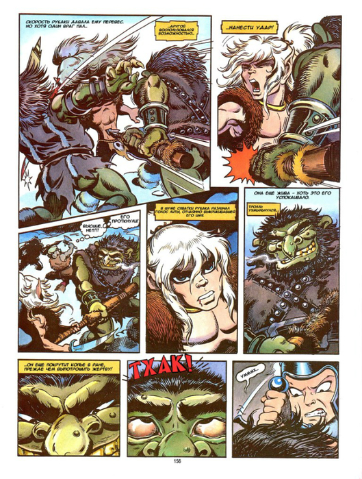 elfquest_b3_ch05_028 (529x700, 533Kb)