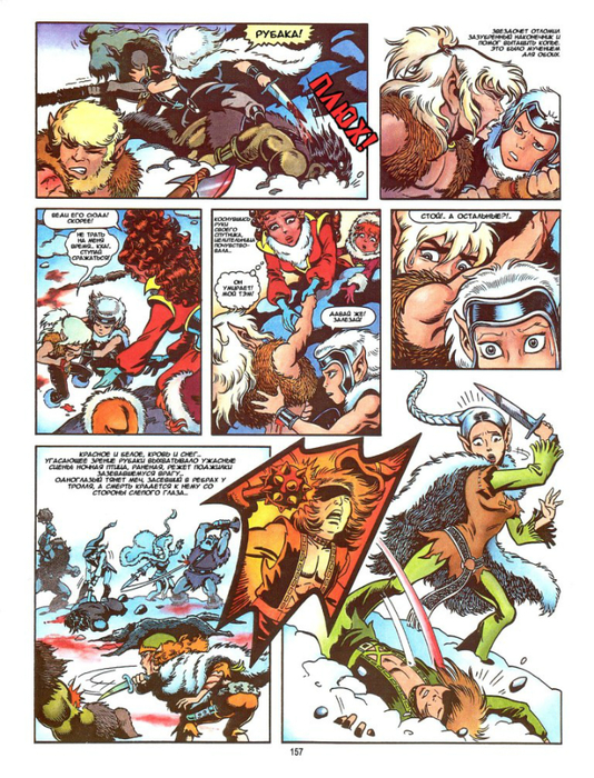 elfquest_b3_ch05_029 (534x700, 530Kb)