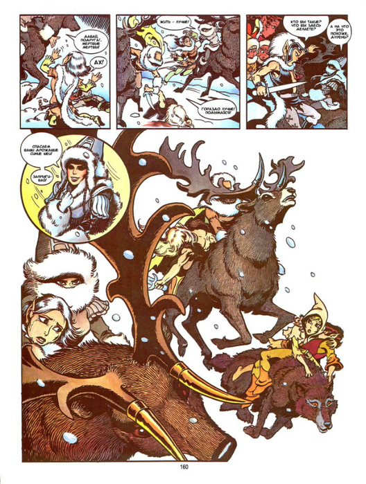 elfquest_b3_ch05_032 (528x700, 475Kb)