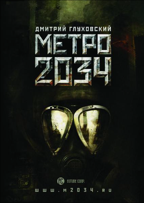 metro2034coversoft (495x700, 357Kb)