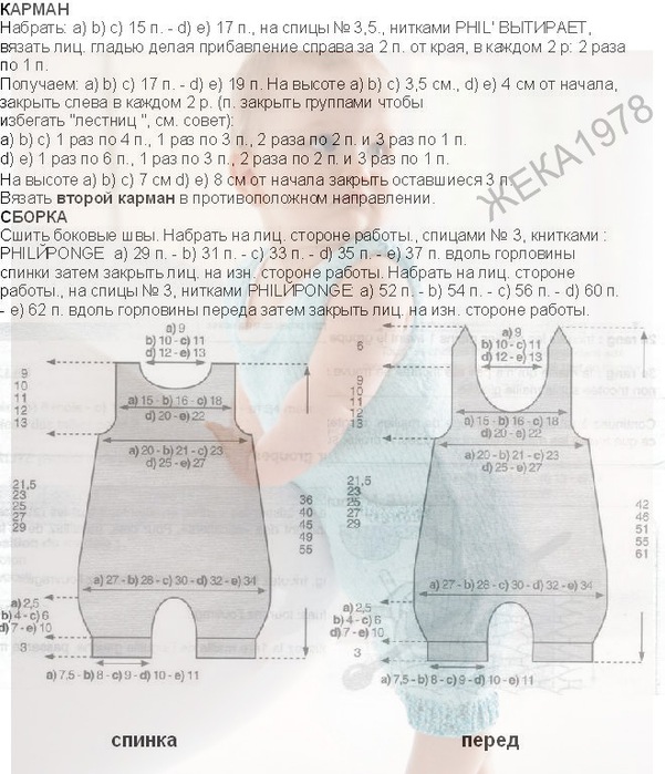 Боди для малышей спицами схема и описание