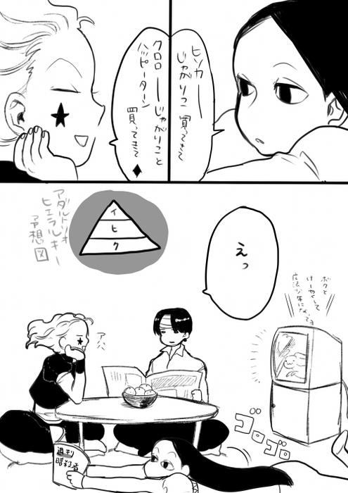 24652448_p10 (495x700, 173Kb)