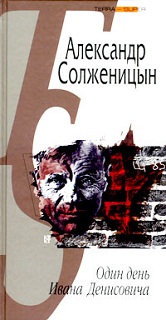 4199004_Aleksandr_Solzhenitsyn__Odin_den_Ivana_Denisovicha (166x320, 26Kb)