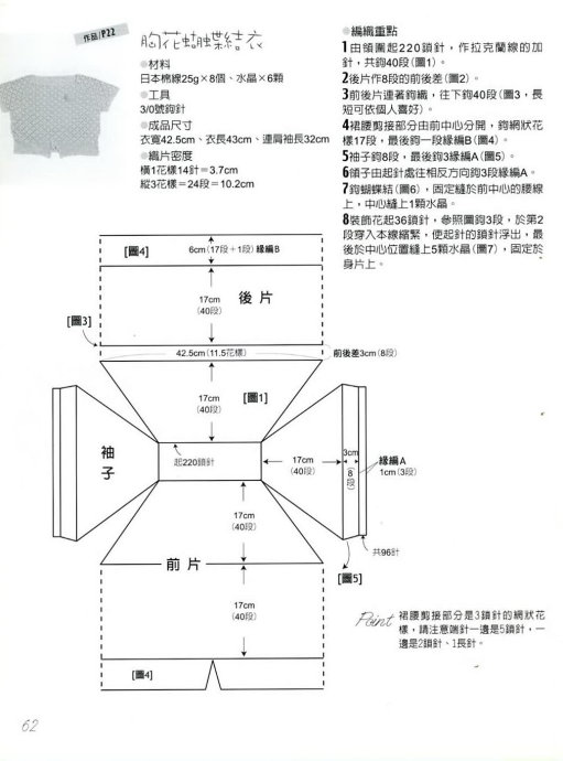 4927d568gb951d0abf40f&690 (511x690, 53Kb)