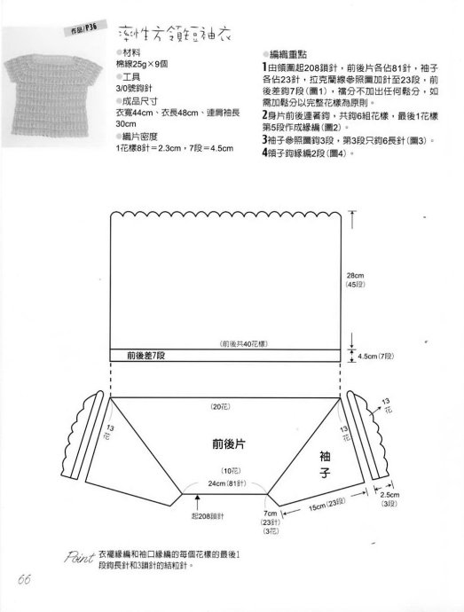 4927d568gb951d1e357f3&690 (523x690, 43Kb)