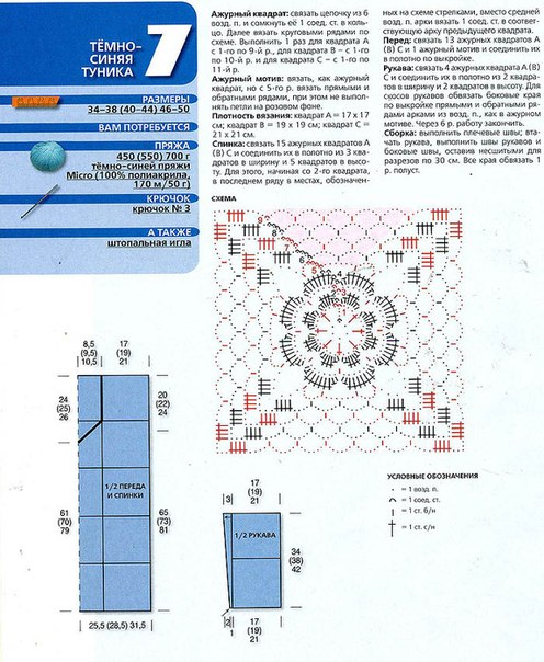 x_8838a58a (496x604, 90Kb)