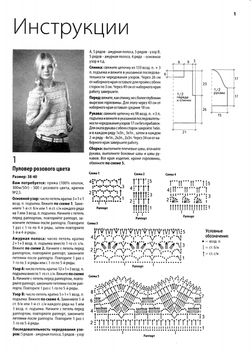 4692251_Vyajem_kruchkom_201204_020 (500x700, 185Kb)