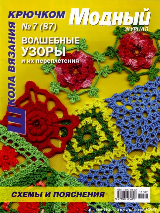 4692251_0_ad737_9f8e8525_XXL (527x700, 415Kb)