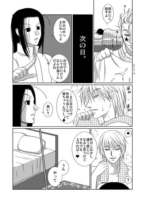25497303_p6 (495x700, 94Kb)