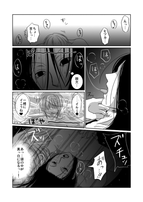 25497303_p12 (495x700, 122Kb)
