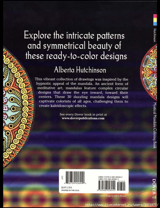 Dover Coloring Book - Mystical Mandala Coloring Book_0034 (540x700, 320Kb)