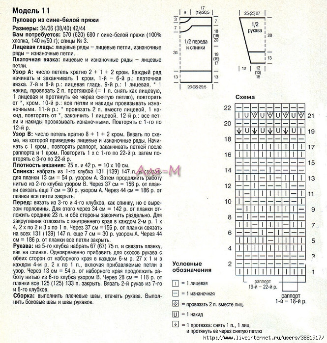 Схема крючком для меланжевой пряжи