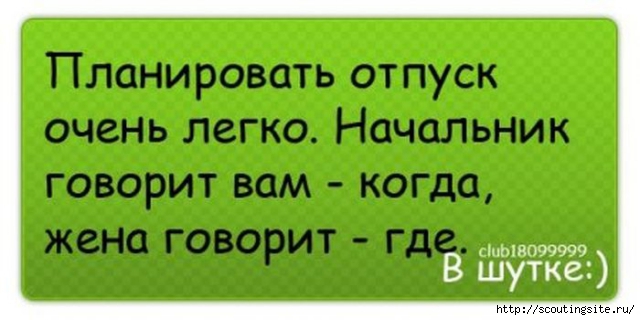1329587060_anekdot_14 (640x320, 132Kb)