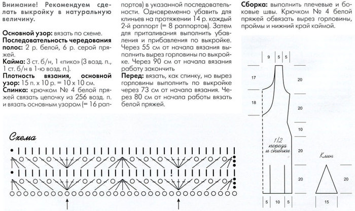 shema_vyazaniya_platiya_kryuchkom (700x417, 83Kb)