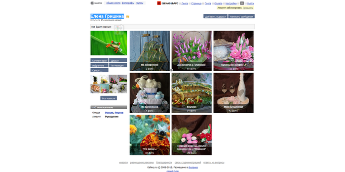 FireShot Pro Screen Capture #031 - 'Gallery_ru _  ' - elena2405_gallery_ru_#feature=fuser-fullpage (700x348, 163Kb)