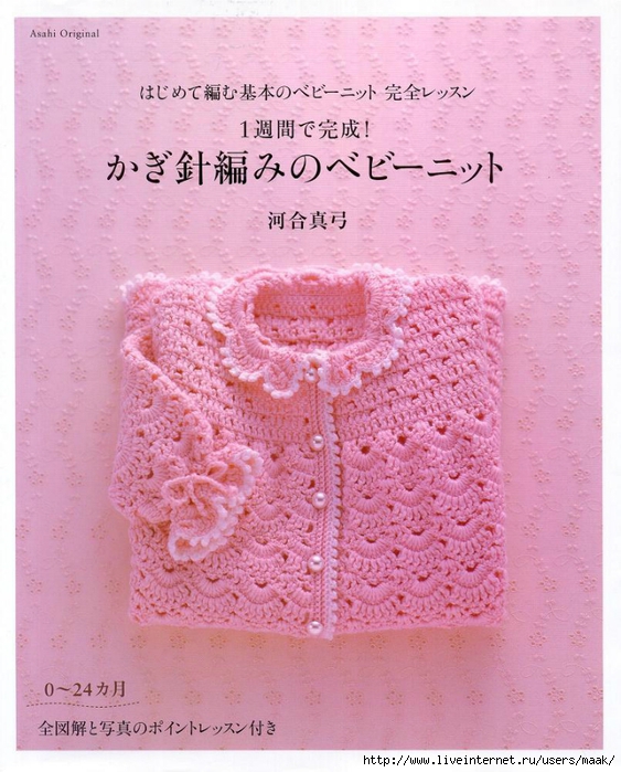 casaco rosa (563x700, 310Kb)