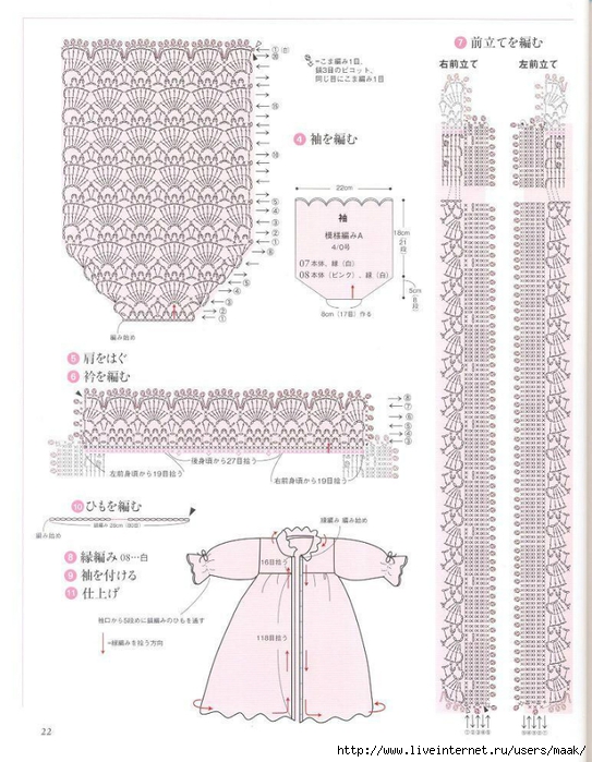 casaco rosa3 (543x700, 249Kb)