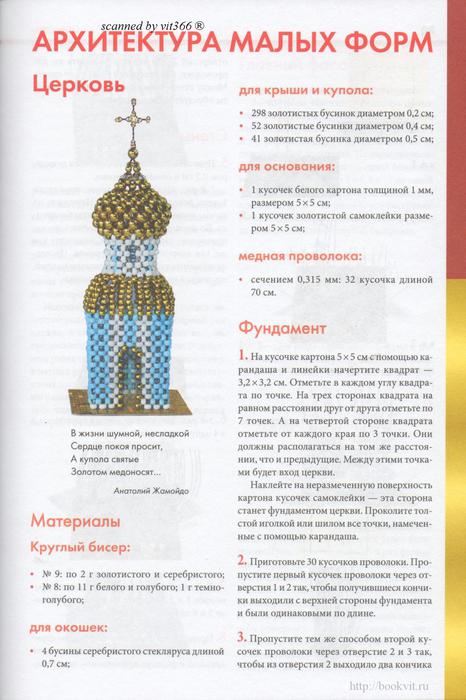 figyrki_ cveti_i_miniatyri_77 (466x700, 57Kb)
