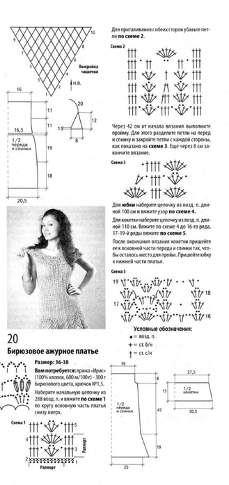 20-1 (329x700, 123Kb)