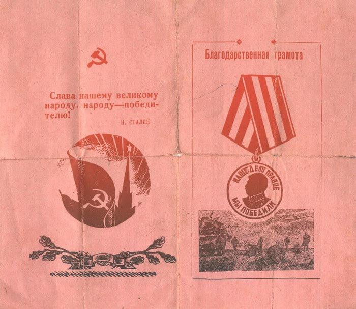 .   .., 1945 (700x607, 68Kb)